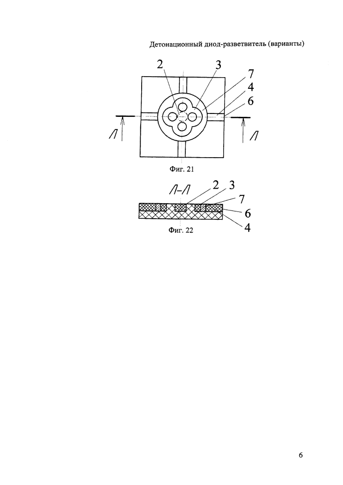 Детонационный диод-разветвитель (варианты) (патент 2630336)
