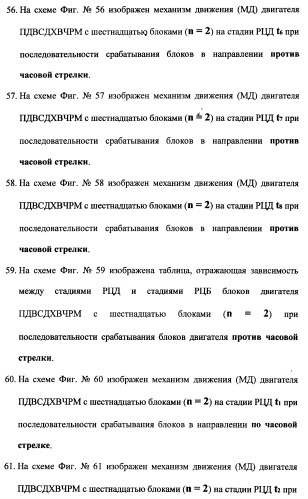 Поршневой двигатель внутреннего сгорания с двойным храповым валом и челночно-рычажным механизмом возврата поршней в исходное положение (пдвсдхвчрм) (патент 2372502)