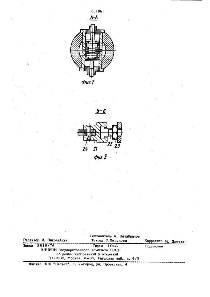Устройство для фрикционно-механиче-ского нанесения покрытий ha внутренниеповерхности (патент 831861)