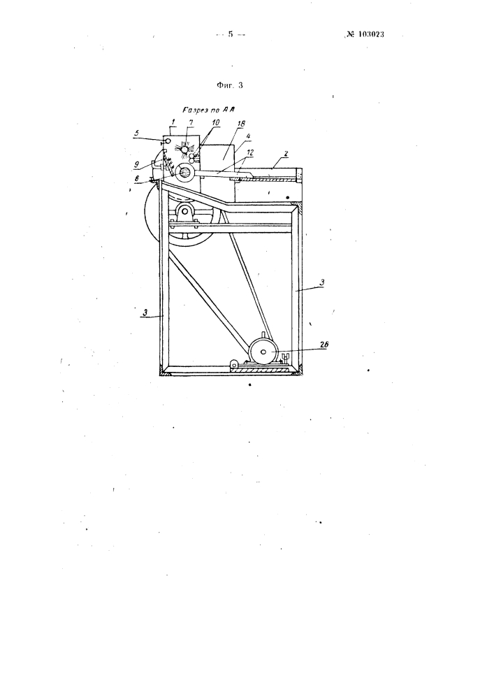Машина для мойки яиц (патент 103023)
