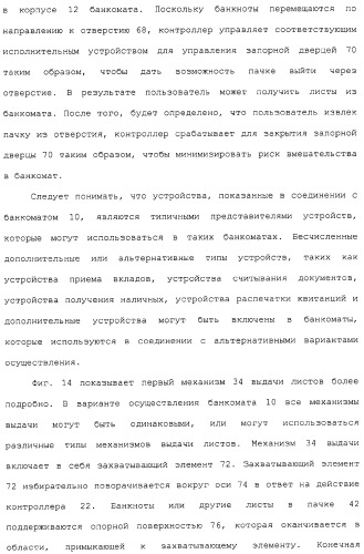 Банкомат для выдачи наличных и способ (патент 2312811)