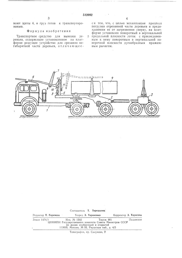 "транспортное средство для вывозки деревье4 (патент 512092)