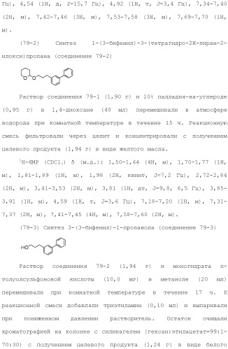 Аминосоединение и его фармацевтическое применение (патент 2453532)