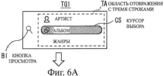 Устройство, установленное в транспортном средстве (патент 2406107)
