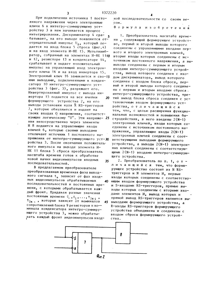 Преобразователь масштаба времени (патент 1322220)