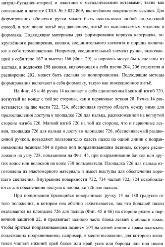 Бритвенные станки и бритвенные картриджи (патент 2366567)