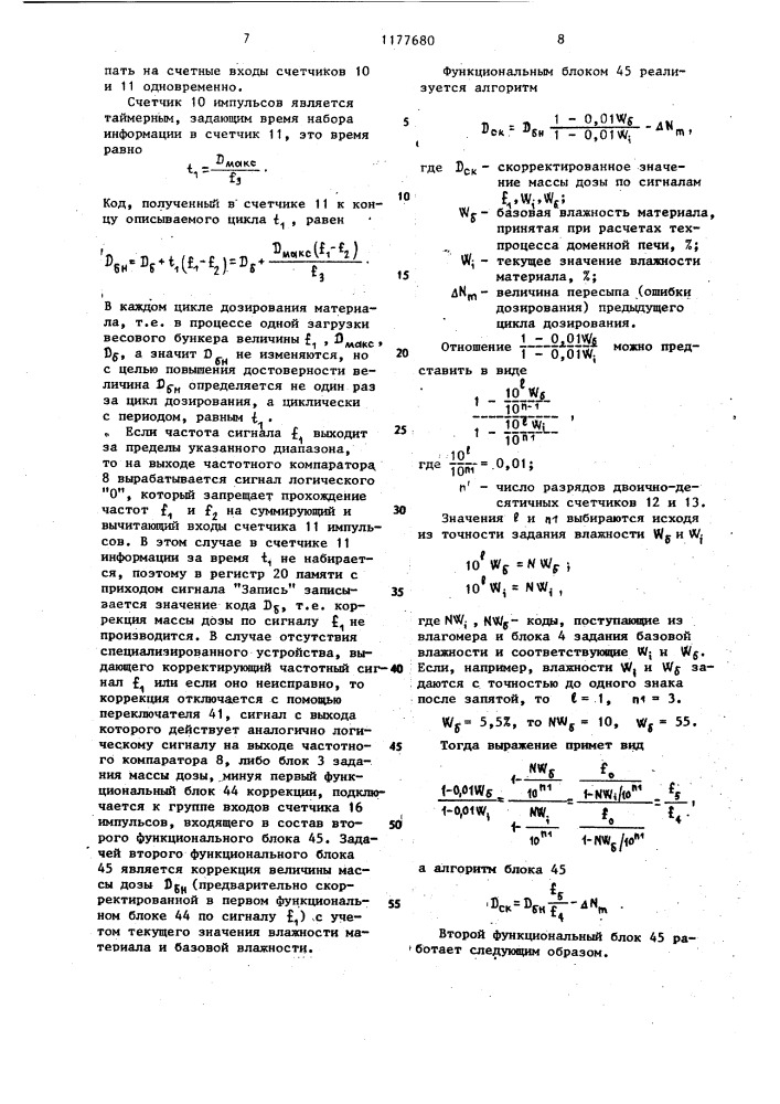 Цифровое устройство управления весовым дозированием (патент 1177680)