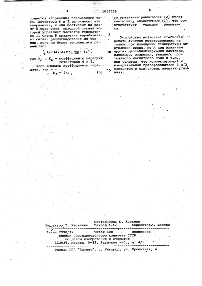 Преобразователь линейных перемещений (патент 1013739)