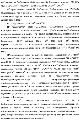 Комбинация избирательного ингибитора обратного захвата норадреналина и ингибитора pdev (патент 2349323)
