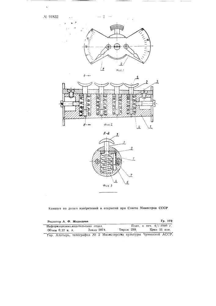 Силовой динамометр для пальцев рук (патент 91832)