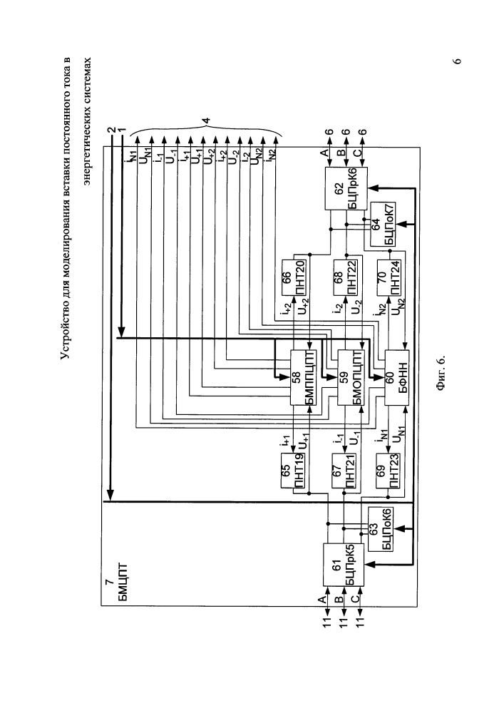 Устройство для моделирования вставки постоянного тока в энергетических системах (патент 2606308)