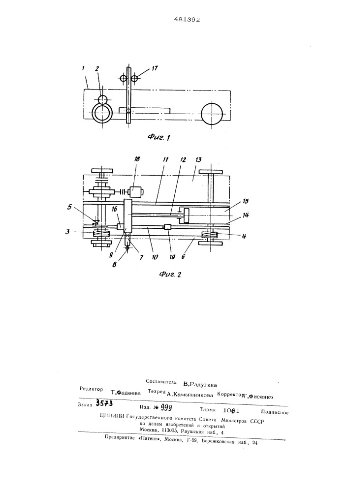 Устройство для автоматической и электродуговой сварки прерывистых и точечных швов (патент 481392)