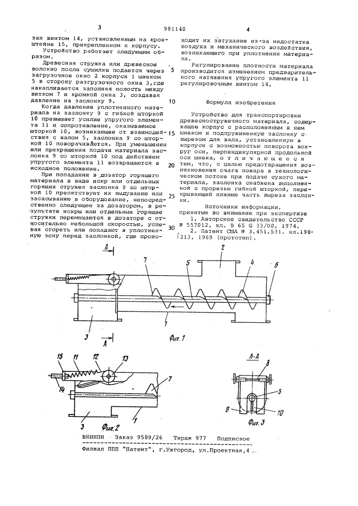 Устройство для транспортировки древесностружечного материала (патент 981140)