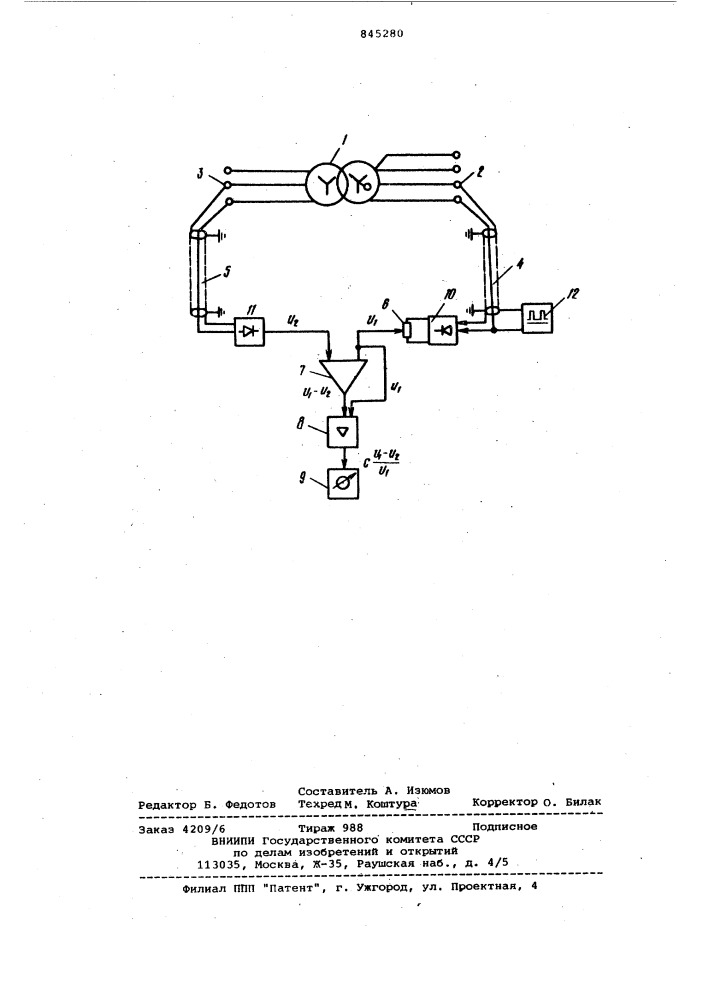 "устройство для контроля состоянияизоляции силовых трансформаторов (патент 845280)