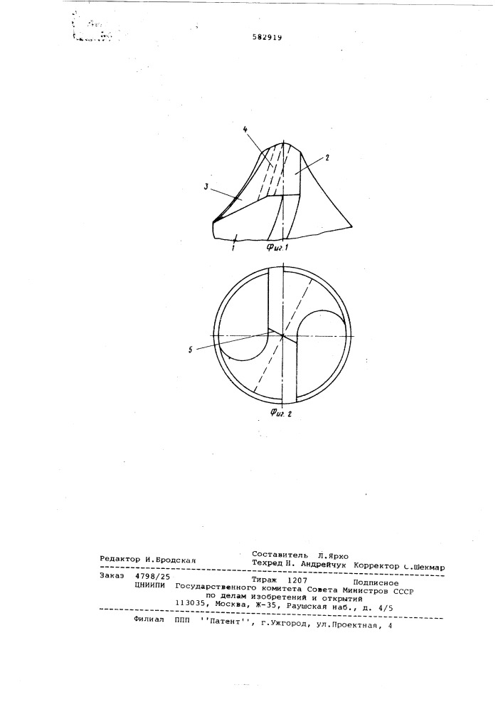 Спиральное сверло (патент 582919)