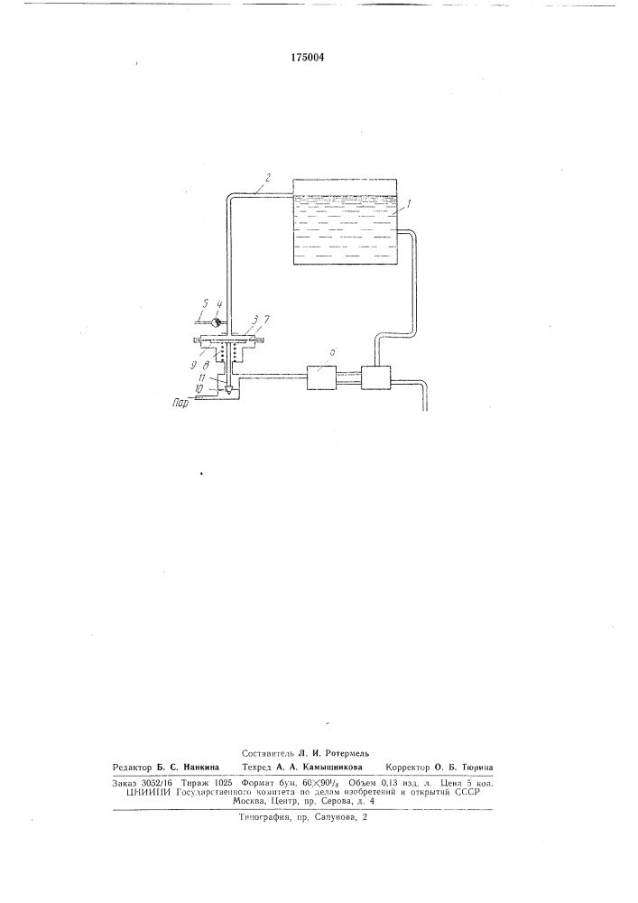 Устройство для регулирования подкачки жидкости в расходную цистерну (патент 175004)
