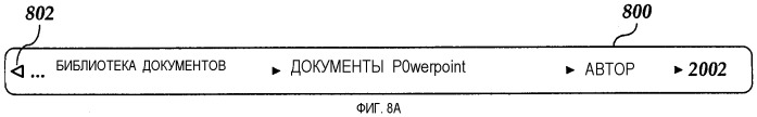 Управление пользовательским интерфейсом строки виртуального адреса (патент 2335012)