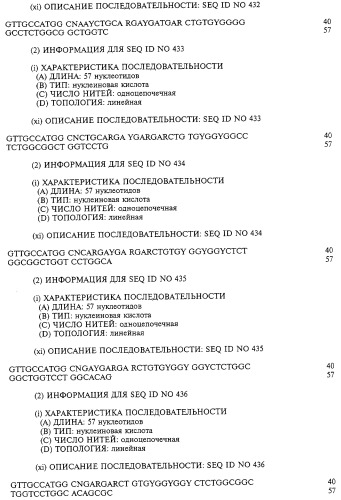 Гемопоэтический белок (варианты), последовательность днк, способ получения гемопоэтического белка, способ селективной экспансии кроветворных клеток, способ продуцирования дендритных клеток, способ стимуляции продуцирования кроветворных клеток у пациента, фармацевтическая композиция, способ лечения (патент 2245887)