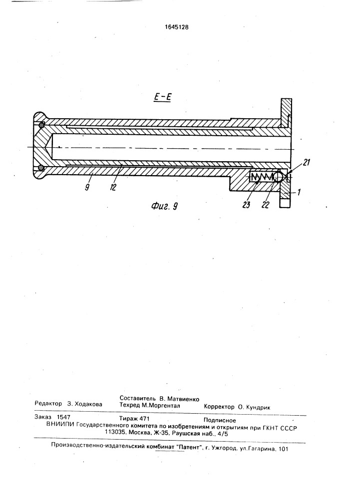 Пневмоподвеска для механизированного инструмента (патент 1645128)