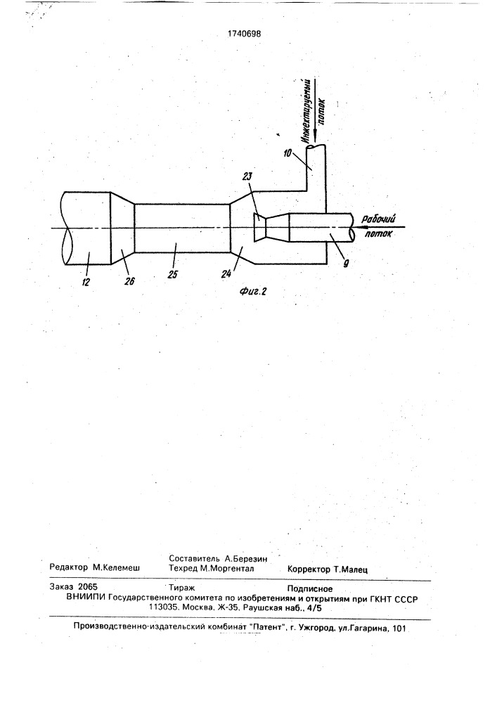 Гидропневматический аккумулятор сжатого воздуха (патент 1740698)