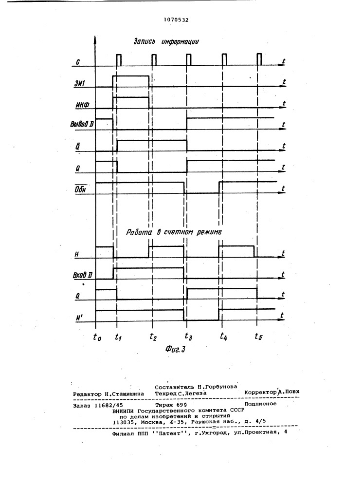 Устройство для формирования временных интервалов (патент 1070532)