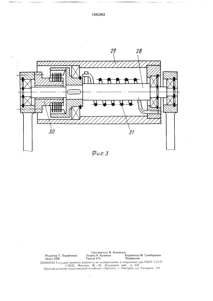 Устройство для разматывания рулонного материала (патент 1585263)