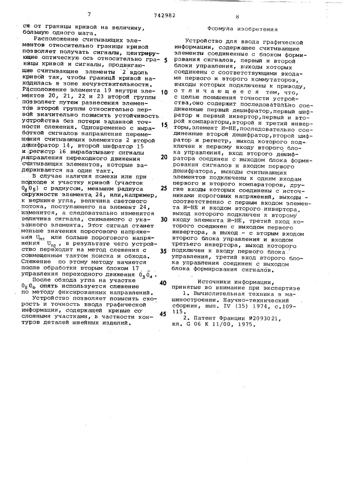 Устройство для ввода графической информации (патент 742982)