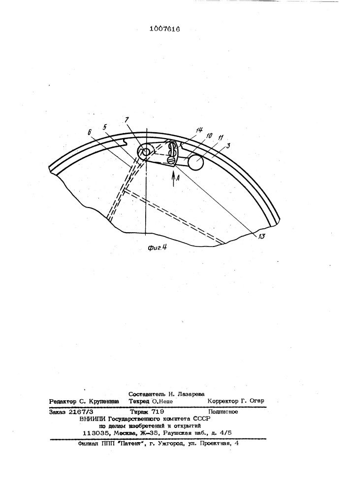 Дозатор малосыпучих и пастообразных кормов (патент 1007616)