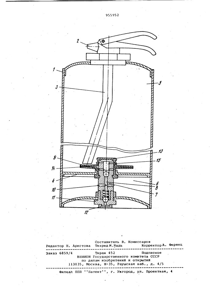 Порошковый огнетушитель (патент 955952)