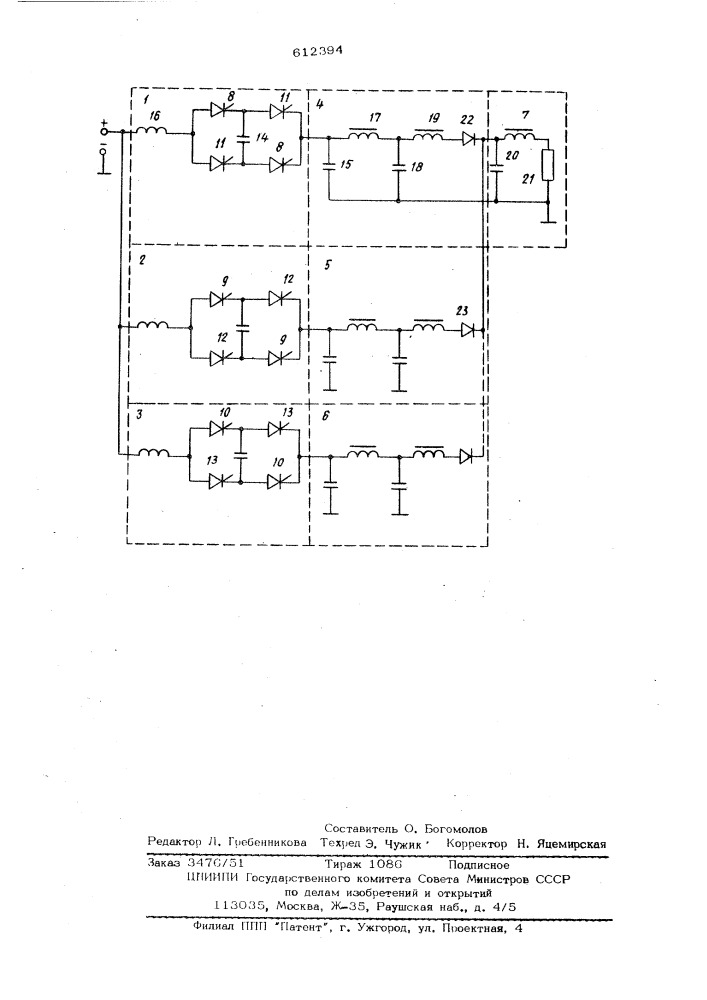 Тиристорный инверторный высокочастотный генератор импульсов (патент 612394)