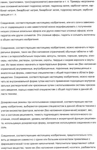 Производные имидазо(или триазоло)пиримидина, способ их получения и лекарственное средство, ингибирующее активность тирозинкиназы syk (патент 2306313)