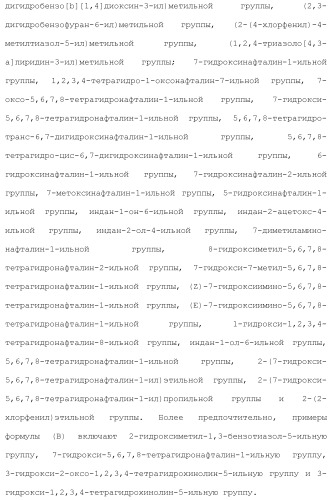 Новое производное гетероциклиден ацетамида (патент 2451014)