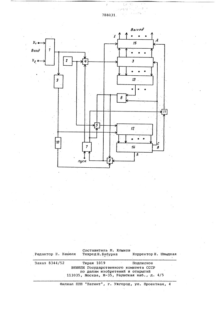 Адаптивный цифровой фазометр (патент 788031)