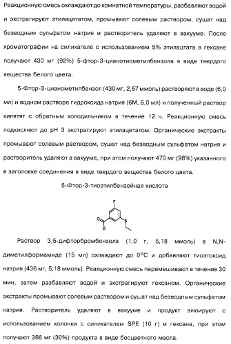 Гетерополициклическое соединение, фармацевтическая композиция, обладающая антагонистической активностью в отношении метаботропных глютаматных рецепторов mglur группы i (патент 2319701)