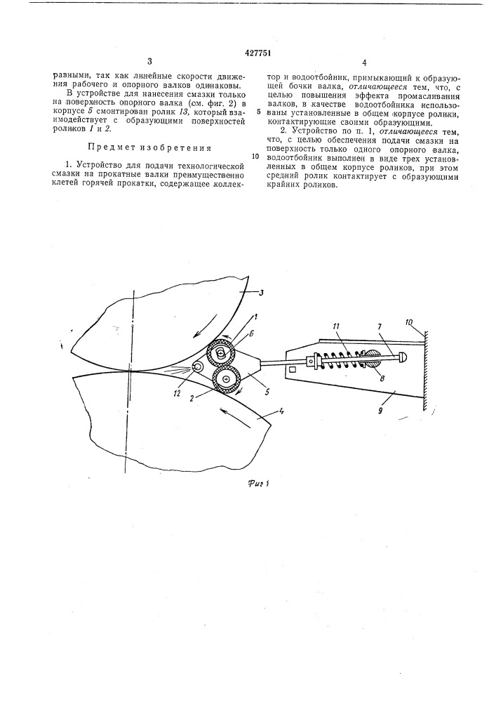 Патент ссср  427751 (патент 427751)