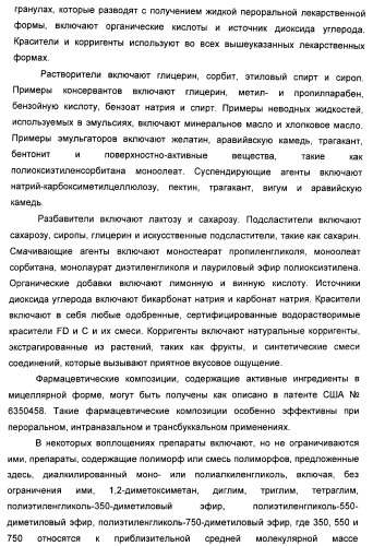 Полиморфы натриевой соли n-(4-хлор-3-метил-5-изоксазолил)-2[2-метил-4,5-(метилендиокси)фенилацетил]тиофен-3-сульфонамида (патент 2412941)