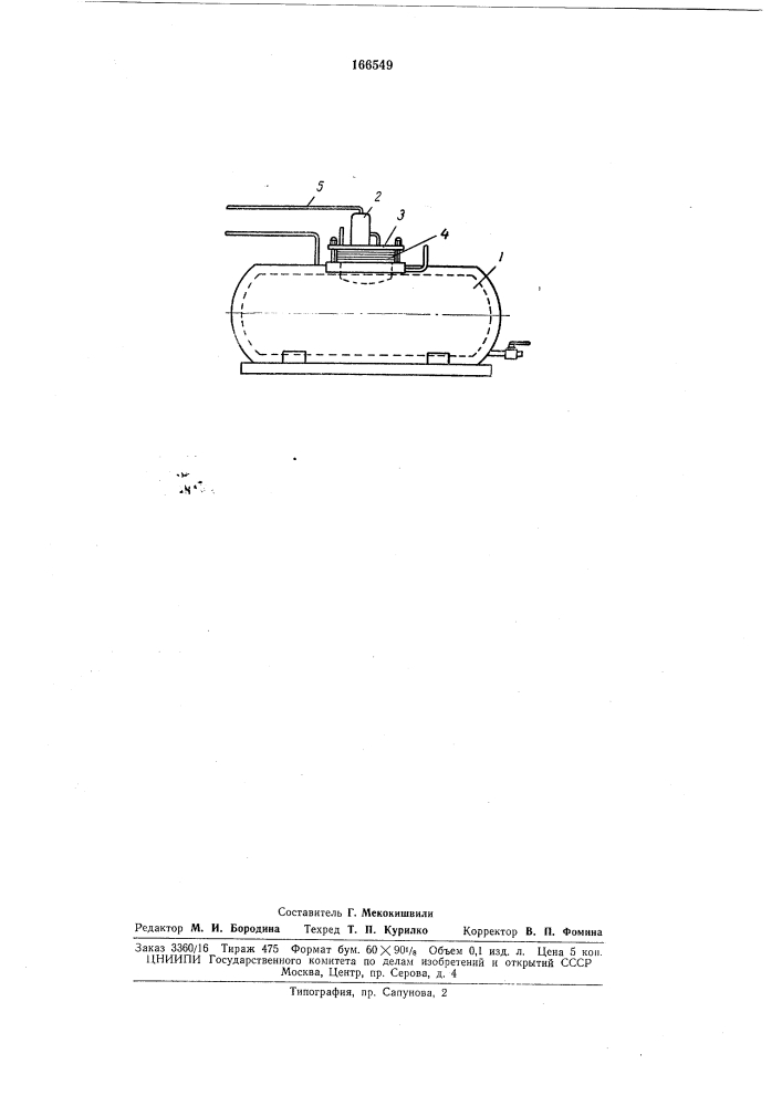 Устройство для первичной обработки молока (патент 166549)