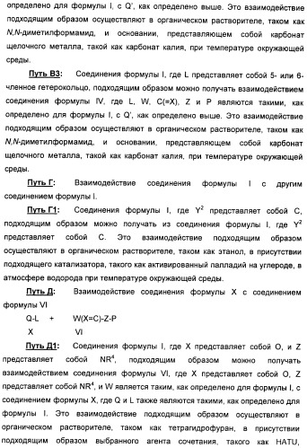 Гетероциклические соединения в качестве антагонистов ccr2b (патент 2423349)