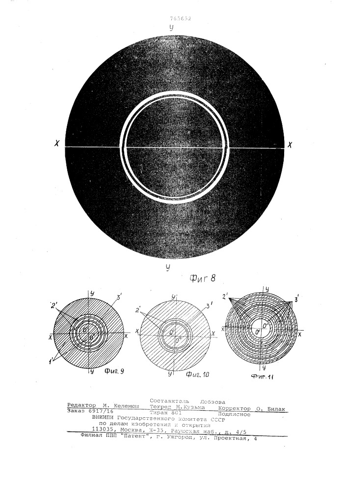 Целевой знак биссекториального типа (патент 765652)