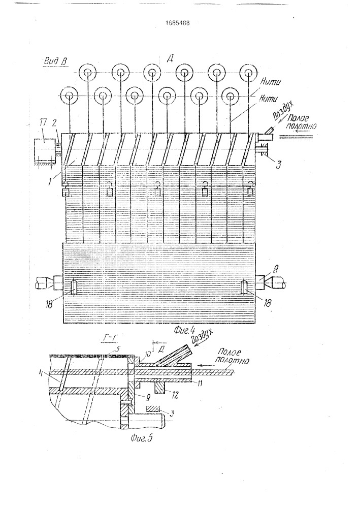 Устройство для изготовления фильтр-элементов из полых волокон (патент 1685488)