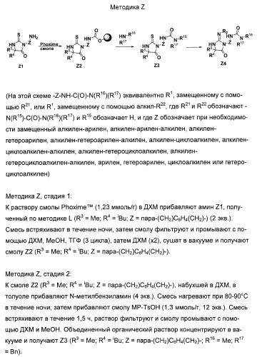 Гетероциклические ингибиторы аспартилпротеазы (патент 2405774)