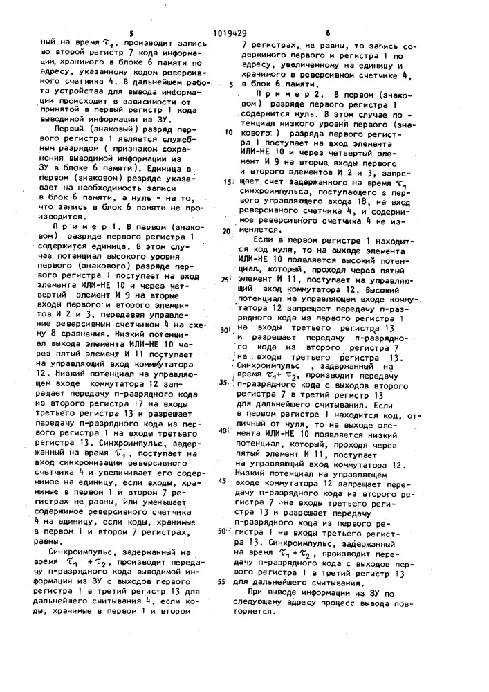 Устройство для вывода информации (патент 1019429)