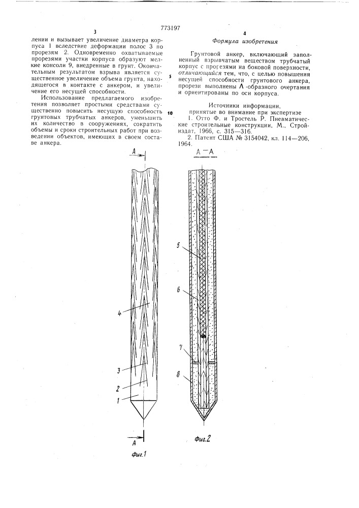 Грунтовый анкер (патент 773197)