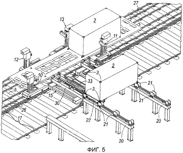 Система и способ выгрузки и погрузки грузосодержащих модулей из открытых грузовых платформ и на платформы (патент 2508214)