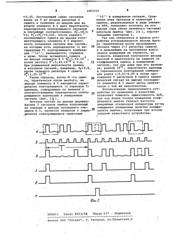 Устройство для измерения коэффициента ошибок в цифровых системах передачи (патент 1053315)