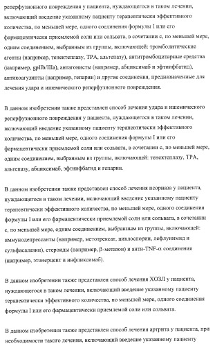 Замещенные 2-хинолилоксазолы, пригодные в качестве ингибиторов фдэ4 (патент 2417993)