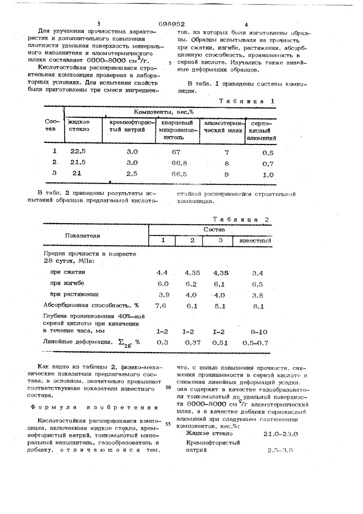 Кислотостойкая расширяющаяся композиция (патент 698952)