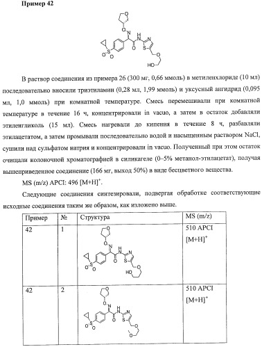 Производные оксимов и их получение (патент 2420525)