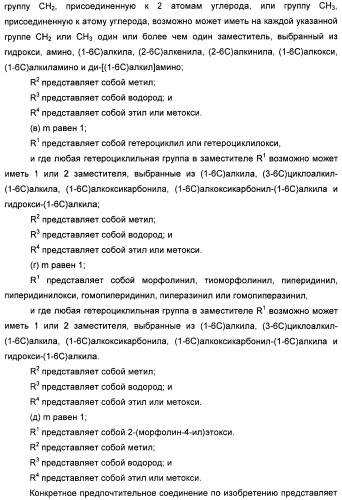 Амидные производные (патент 2427575)