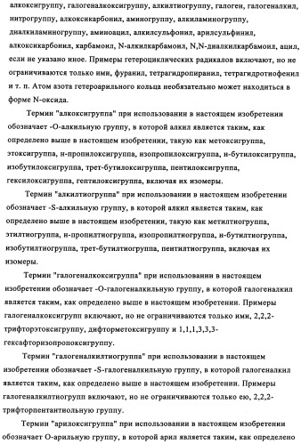 Бензилпиридазиноны как ингибиторы обратной транскриптазы (патент 2344128)